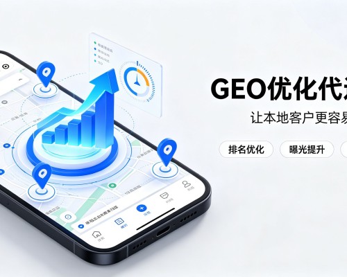 墨江GEO优化